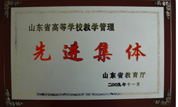烟台大学招聘_烟台大学国际教育交流学院招聘信息 电话 地址